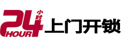 崇信开锁公司